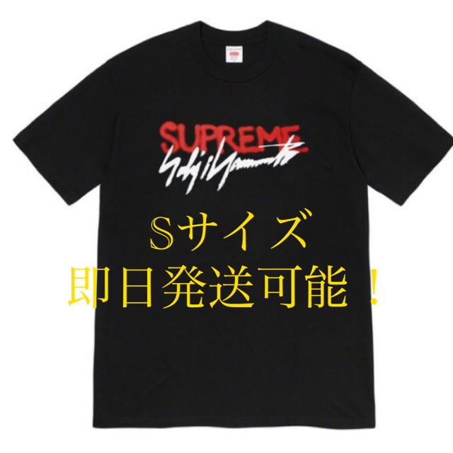 Supreme Yohji Yamamoto Logo Tee