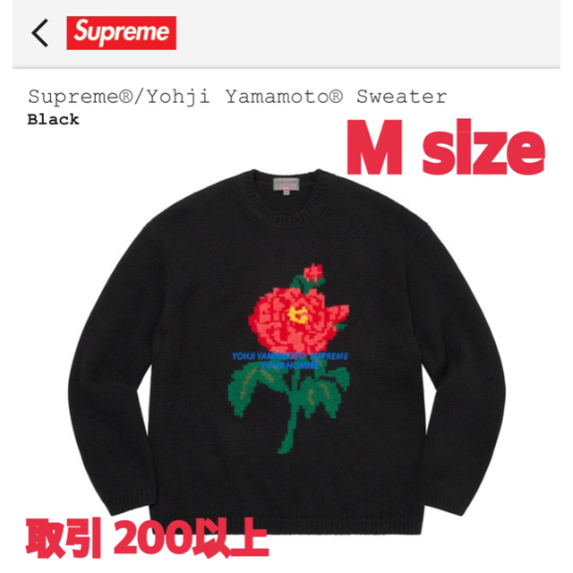 Supreme(シュプリーム)のSupreme®/Yohji Yamamoto® Sweater Mサイズ メンズのトップス(ニット/セーター)の商品写真