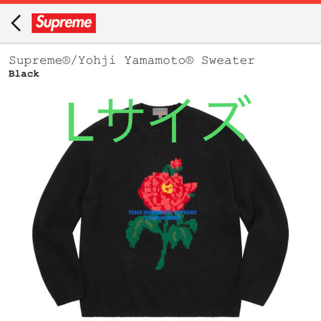 supreme yohji yamamoto sweater Lシュプリーム