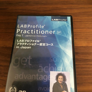 LAB Profile Practitioner 認定コースDVD