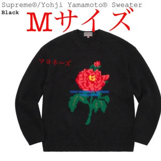 シュプリーム(Supreme)のSupreme®/Yohji Yamamoto® Sweater (ニット/セーター)