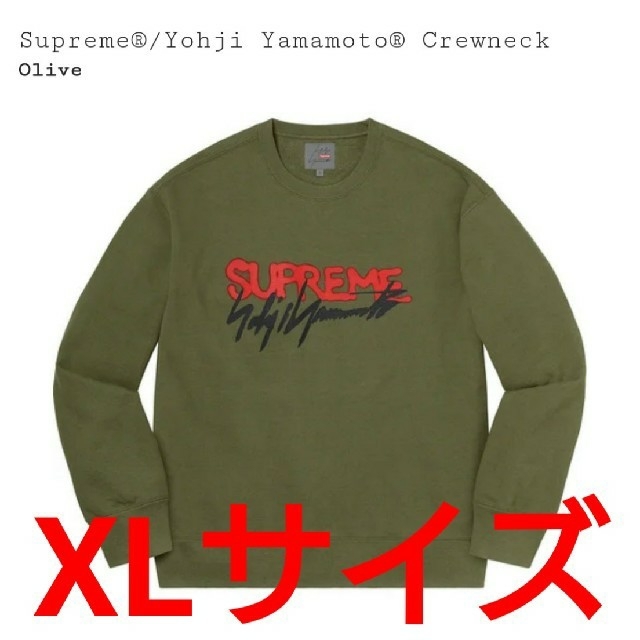 Supreme(シュプリーム)のXL Supreme Yohji Yamamoto Crewneck Olive メンズのトップス(スウェット)の商品写真
