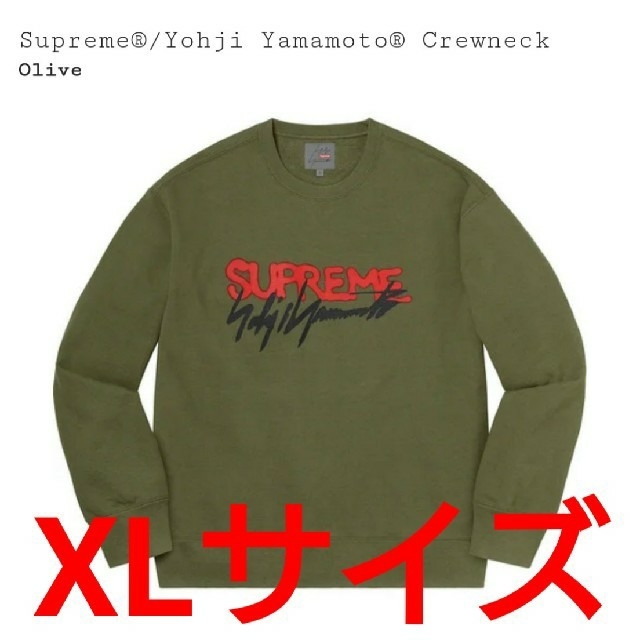 XL Supreme Yohji Yamamoto Crewneck Olive