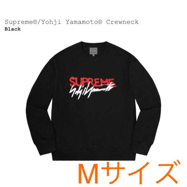 トレーナー/スウェットSupreme / Youji Yamamoto Crewneck