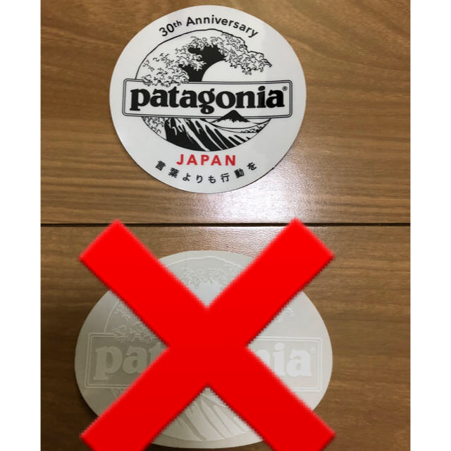 patagonia(パタゴニア)のパタゴニア　ステッカー1枚 スポーツ/アウトドアのアウトドア(その他)の商品写真