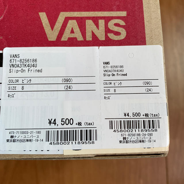 VANS(ヴァンズ)のvans スリッポン　スニーカー　キッズ　13cm 未使用品 キッズ/ベビー/マタニティのベビー靴/シューズ(~14cm)(スリッポン)の商品写真