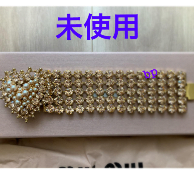 【未使用】miumiu ブレスレット　ビジュー　ハート　パール