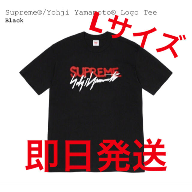 Supreme Yohji Yamamoto Logo Tee シュプリーム