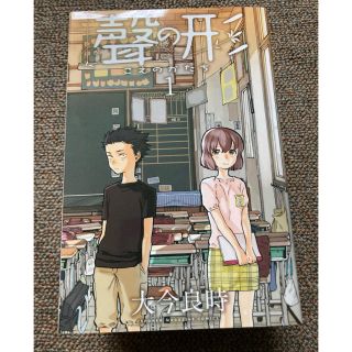 漫画聲の形(全巻セット)