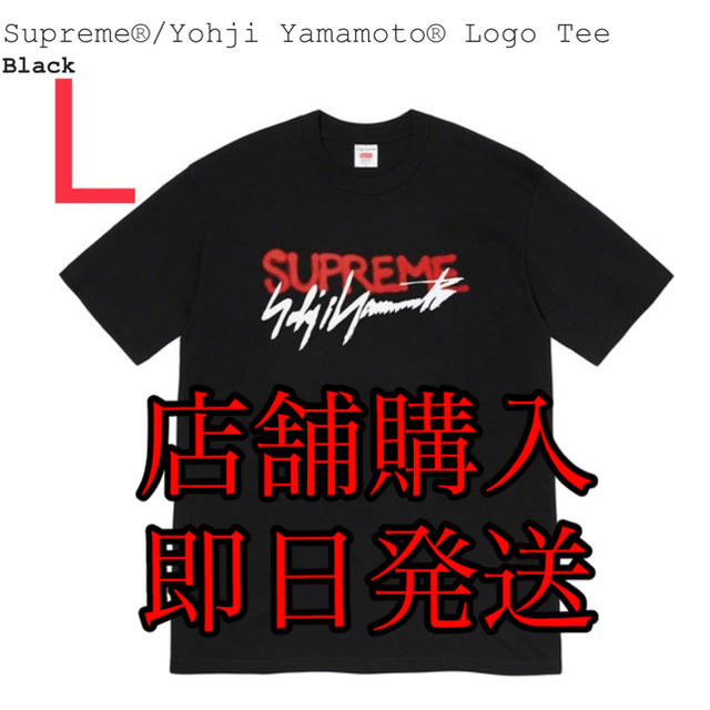 Supreme Yohji Yamamoto Logo Tee Black L
