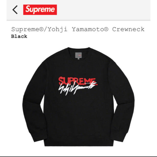 Supreme Yohji Yamamoto Crewneck XL