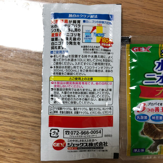 カルキ抜き 亀のエサの通販 By ひらめ S Shop ラクマ カルキ抜き 亀のエサの通販 By ひらめ S Shop ラクマ