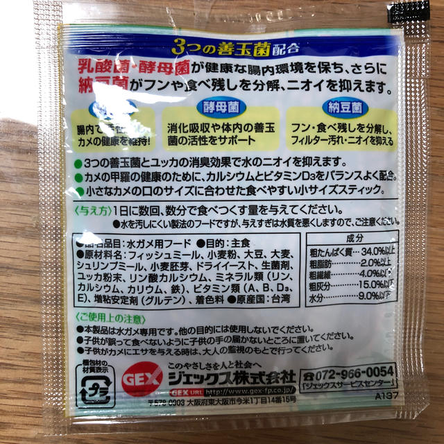 カルキ抜き 亀のエサの通販 By ひらめ S Shop ラクマ カルキ抜き 亀のエサの通販 By ひらめ S Shop ラクマ