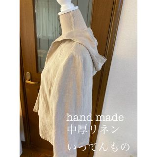 フォグリネンワーク(fog linen work)の訳あり⭐︎ハンドメイド⭐︎フード付きライトコート⭐︎中厚リネン100% (ブルゾン)