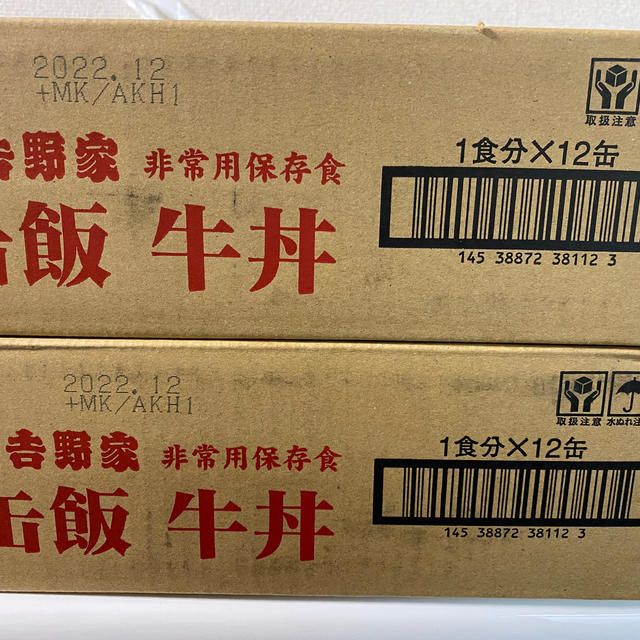 缶飯牛丼12缶セット×２　吉野家　缶詰/瓶詰