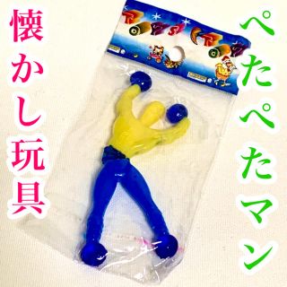 【 玩具 】　ぺたぺたマン　ペッタン　ツートンカラー　【 おもしろ 】(その他)