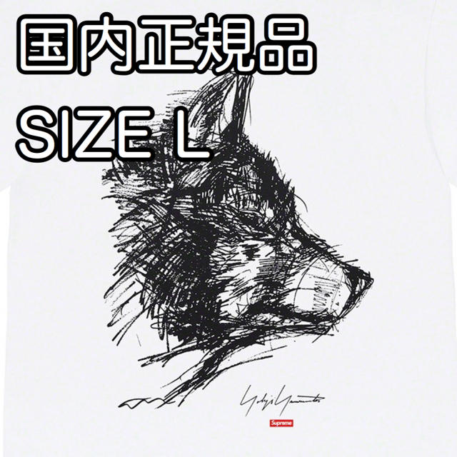 Supreme Yohji Yamamoto Scribble Wolf Tee