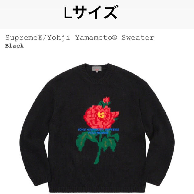 Supreme®/Yohji Yamamoto® Sweater