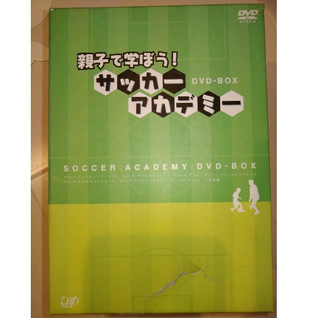 親子で学ぼう！サッカーアカデミー　DVD-BOX DVD