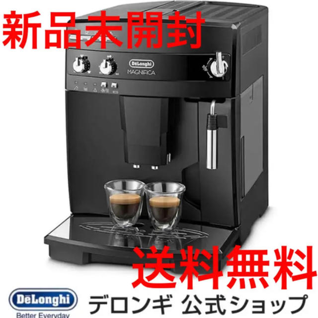 デロンギ マグニフィカ 全自動コーヒーメーカー ESAM03110B