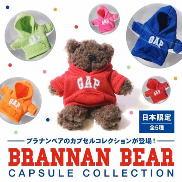 GAP(ギャップ)のギャップ  ガチャガチャ オレンジ 激レア かわいい ぬいぐるみ  着せ替え エンタメ/ホビーのおもちゃ/ぬいぐるみ(ぬいぐるみ)の商品写真