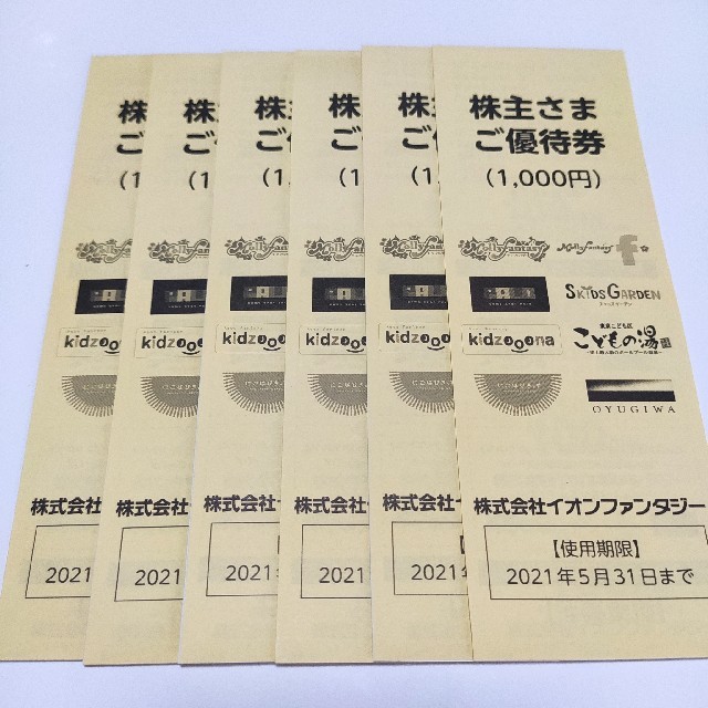 おはな様専用ページ 20000円分 正規品