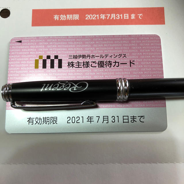 三越伊勢丹 株主優待 カード 限度額80万