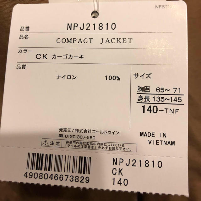 THE NORTH FACE ノースフェイス キッズサイズ　ジャケット