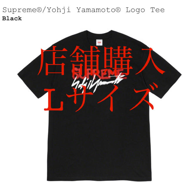 Supreme®/Yohji Yamamoto® Logo Tee