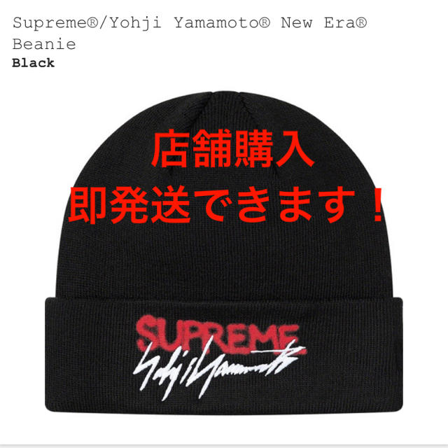 Supreme®/Yohji Yamamoto® New Era® Beanie