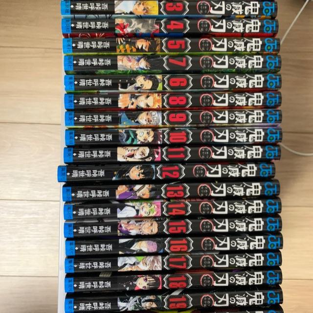 鬼滅の刃1〜21