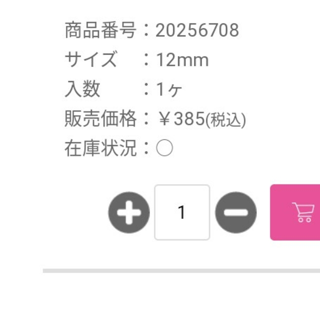 貴和製作所(キワセイサクジョ)の4470・12㍉・ｳﾞｨﾝﾃｰｼﾞﾛｰｽﾞ・15個・６０００円相当→2000円 ハンドメイドの素材/材料(各種パーツ)の商品写真