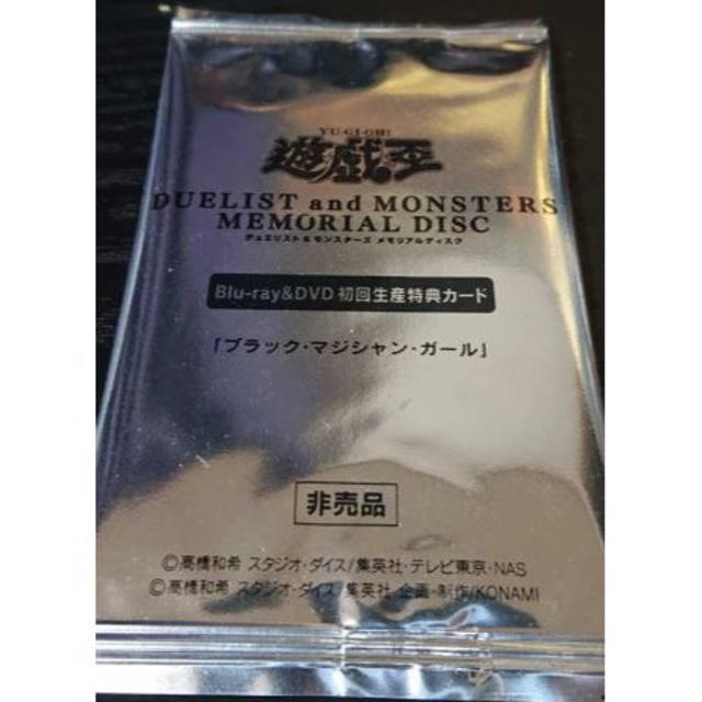 ブラックマジシャンガール 20thシークレットレア 未開封 4枚