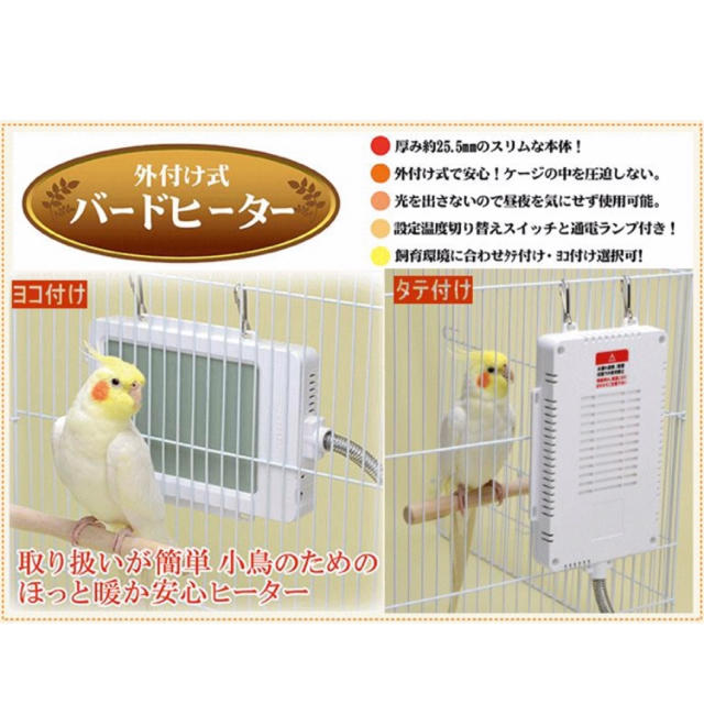 バードヒーターの通販 by yuki's shop|ラクマ バードヒーターの通販 by yuki's shop|ラクマ