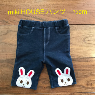 ミキハウス(mikihouse)のミキハウス　パンツ　70cm(パンツ)