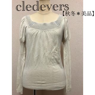 クレデヴェール(cledevers)の cledevers 長袖パフスリーブニット【秋冬】(ニット/セーター)