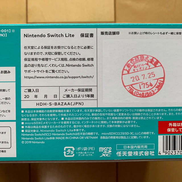 Nintendo Switch(ニンテンドースイッチ)のNintendo Switch  Lite ターコイズ/どうぶつの森セット エンタメ/ホビーのゲームソフト/ゲーム機本体(家庭用ゲーム機本体)の商品写真