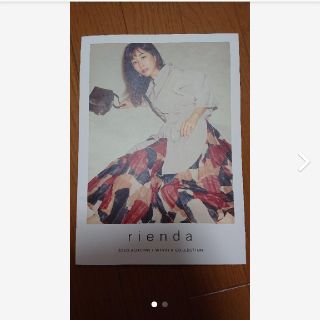 リエンダ(rienda)のrienda　リエンダ　田中みな実　カタログ(その他)