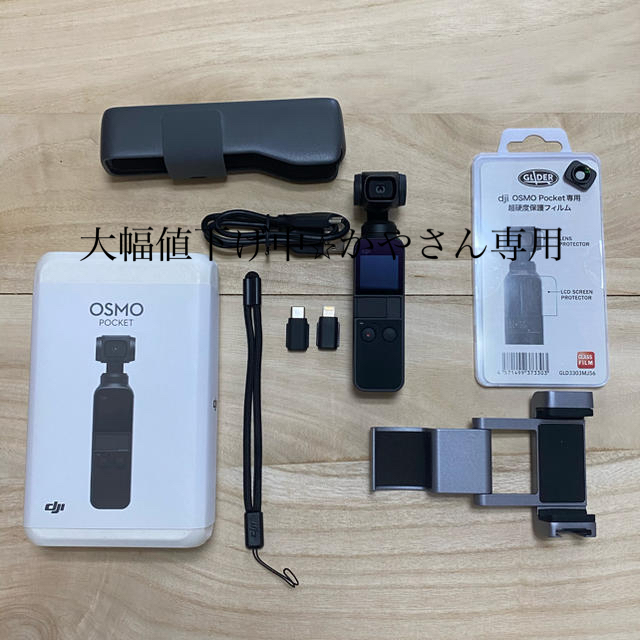 DJI Osmo Pocket オズモポケット