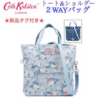 キャスキッドソン(Cath Kidston)の新品タグ付き キャスキッドソン リバーシブルクロスボディ🌹クリフトンローズ🌹(トートバッグ)