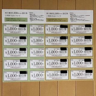 ハーバー(HABA)のHABA 株主優待券 20000円分(ショッピング)