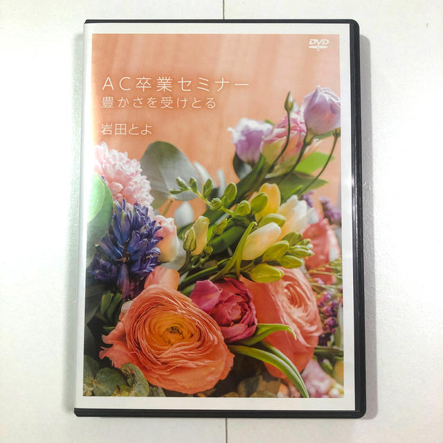 AC卒業セミナー 変わる準備 - その他 AC卒業セミナー 変わる準備 - その他