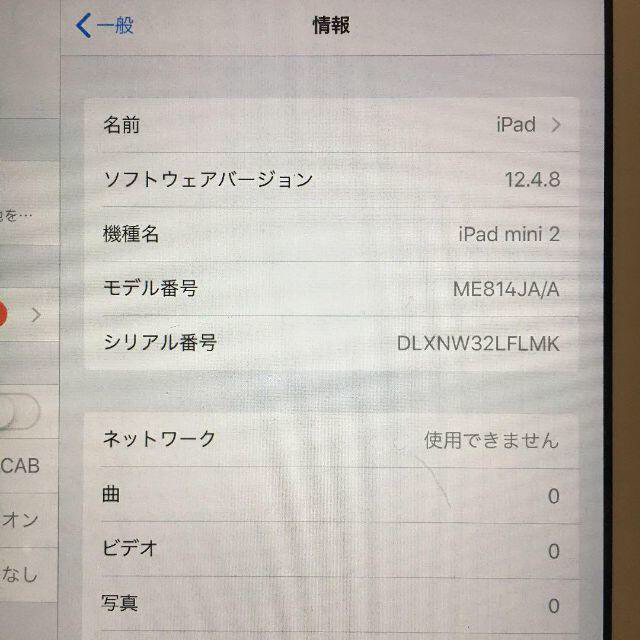 Apple - 送料込み ipad mini2 セルラーモデル 16GB スペースシルバーの