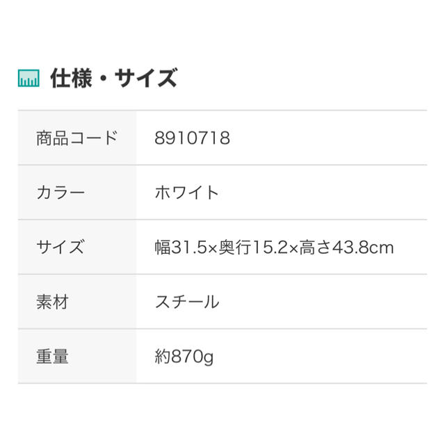 ニトリ(ニトリ)のニトリ  調味料ラック インテリア/住まい/日用品の収納家具(キッチン収納)の商品写真