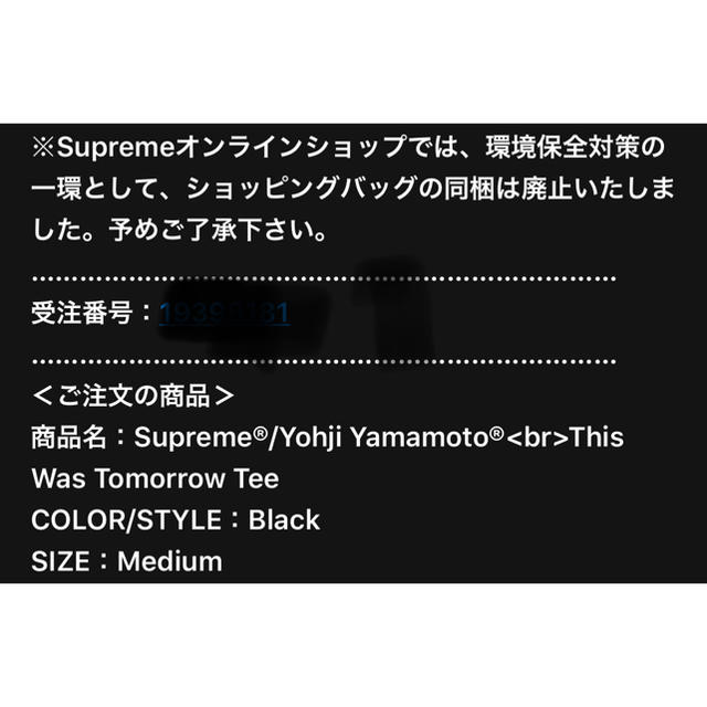 Supreme(シュプリーム)の【M】Supreme®/Yohji Yamamoto® Tシャツ メンズのトップス(Tシャツ/カットソー(半袖/袖なし))の商品写真