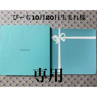 ティファニー(Tiffany & Co.)のTIFFANY & Co. ブルーボックスプレート(食器)