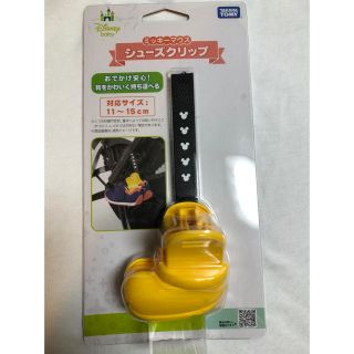 タカラトミー(Takara Tomy)のミッキーマウス　シューズクリップ(ベビーカー用アクセサリー)