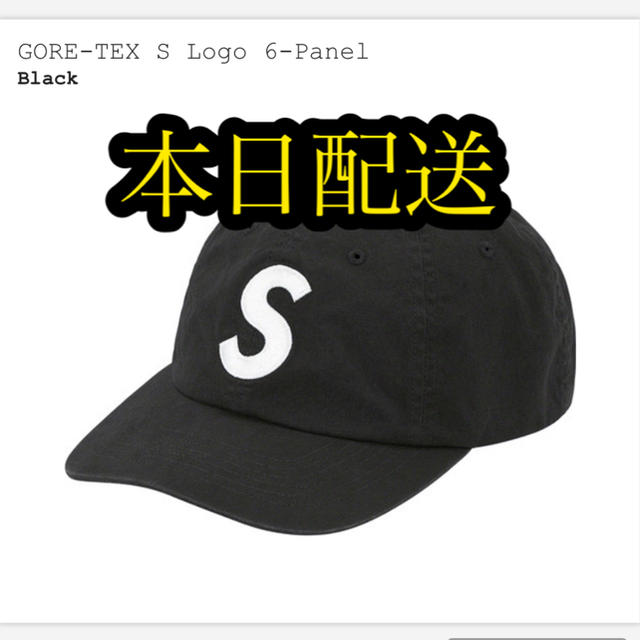 Supreme GORE-TEX S Logo 6-Panel 黒色キャップ