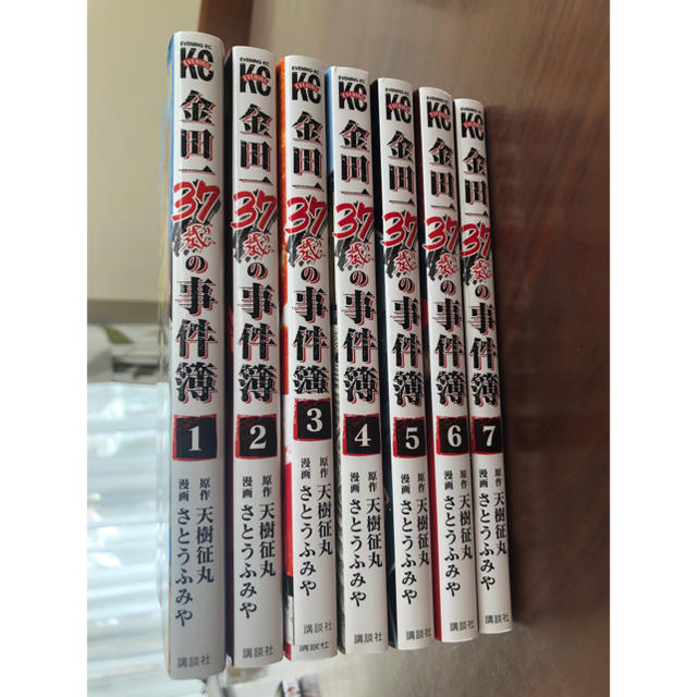 金田一37歳の事件簿　1-7巻セット エンタメ/ホビーの漫画(少年漫画)の商品写真