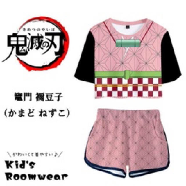 ねずこ　たんじろう　専用 キッズ/ベビー/マタニティのキッズ服女の子用(90cm~)(パジャマ)の商品写真